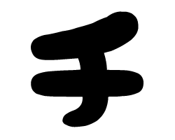 切り文字　【チェリーチ1】サイズ：SS(40×40mm)素材：カッティングシート