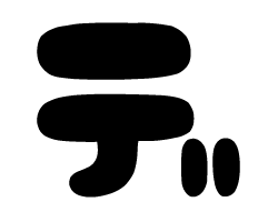 切り文字 【チェリーデ1】サイズ：S(80×80mm)素材：カッティングシート