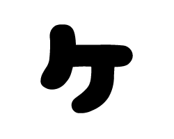 切り文字　【チェリーヶ1】サイズ：L(140×140mm)素材：ホログラムシート・蛍光シート