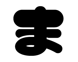 切り文字　【マイクま1】サイズ：S(80×80mm)素材：カッティングシート