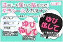 切り文字 【文字入力タイプ】1文字のサイズ:ES(60×60mm)素材:カッティングシート