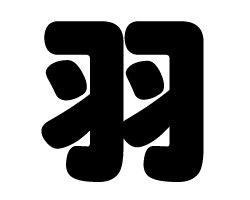 切り文字　【羽】サイズ：SS(40×40mm)素材：カッティングシート