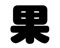 ڤʸڲ̡ۥSS(4040mm)Ǻࡧåƥ󥰥