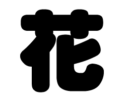 ڤʸڲ֡ۥSS(4040mm)Ǻࡧåƥ󥰥