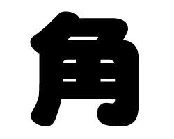 Stickers - 切り文字　【角】サイズ：M(120×120mm)素材：ホログラムシート・蛍光シート