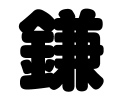 ڤʸڳۥSS(4040mm)Ǻࡧåƥ󥰥