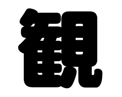 ڤʸڴѡۥSS(4040mm)Ǻࡧåƥ󥰥