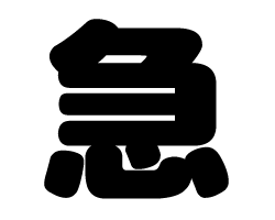 切り文字　【急】サイズ：S(80×80mm)素材：ホログラムシート・蛍光シート