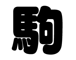 ڤʸڶۥSS(4040mm)Ǻࡧåƥ󥰥