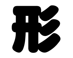 切り文字　【形】サイズ：SS(40×40mm)素材：ホログラムシート・蛍光シート(3.0)