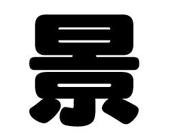 ڤʸڷʡۥSS(4040mm)Ǻࡧåƥ󥰥