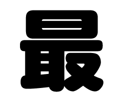 切り文字　【最】サイズ：SS(40×40mm)素材：カッティングシート
