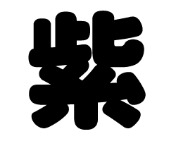 ڤʸڻۥSS(4040mm)Ǻࡧåƥ󥰥