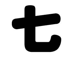 切り文字　【七】サイズ：3L(うちわ最大サイズ)素材：ホログラムシート・蛍光シート