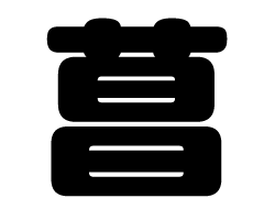 切り文字　【菖】サイズ：LL(200×200mm)素材：ホログラムシート・蛍光シート