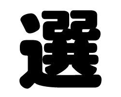 ڤʸۥSS(4040mm)Ǻࡧåƥ󥰥