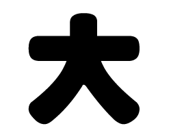 切り文字　【大】サイズ：SS(40×40mm)素材：カッティングシート