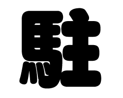 ڤʸۥSS(4040mm)Ǻࡧåƥ󥰥