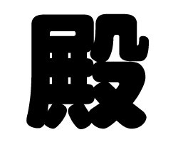 ⤸ѥ顡󥵡ȱ礦㤨ڤʸ¡ۥL(140140mmǺࡧåƥ󥰥ȡפβǤʤ300ߤˤʤޤ