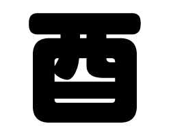 Stickers - 切り文字　【酉】サイズ：SS(40×40mm)素材：ホログラムシート・蛍光シート