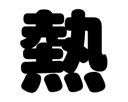 ڤʸǮۥSS(4040mm)Ǻࡧåƥ󥰥