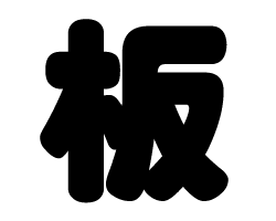 ڤʸġۥSS(4040mm)Ǻࡧåƥ󥰥