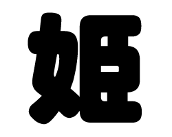 ڤʸɱۥSS(4040mm)Ǻࡧåƥ󥰥