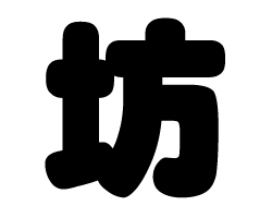 ڤʸ˷ۥSS(4040mm)Ǻࡧåƥ󥰥