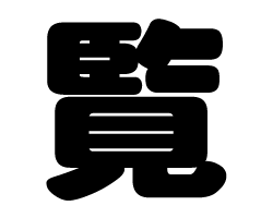 �ڤ�ʸ���������ۥ�������LL(200��200mm)�Ǻࡧ�ۥ�����ॷ���ȡ��ָ�������