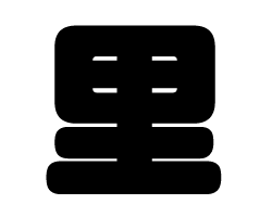 切り文字　【里】サイズ：3L(うちわ最大サイズ)素材：ホログラムシート・蛍光シート