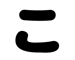 切り文字　【こ】サイズ：SS(40×40mm)素材：カッティングシート