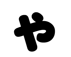 切り文字　【ゃ】サイズ：L(140×140mm)素材：ホログラムシート・蛍光シート