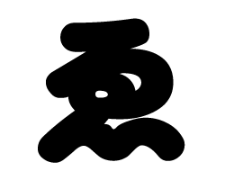 切り文字　【ゑ】サイズ：SS(40×40mm)素材：カッティングシート