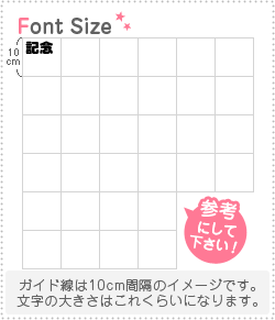 Stickers - 切り文字セット　【記念】1文字のサイズ：SS(40×40mm)素材：ホログラムシート・蛍光シート