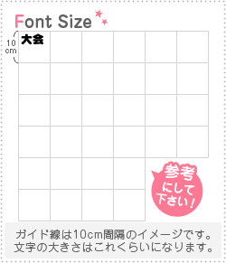 切り文字セット　【大会】1文字のサイズ：SS(40×40mm)素材：ホログラムシート・蛍光シート