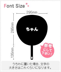 切り文字セット　【ちゃん】1文字のサイズ：SS(40×40mm)素材：カッティングシート