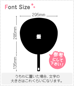 切り文字　【垂】サイズ：SS(40×40mm)素材：ホログラムシート・蛍光シート