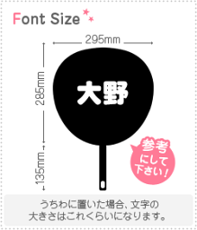 切り文字セット　【大野】1文字のサイズ：S(80×80mm)素材：ホログラムシート・蛍光シート