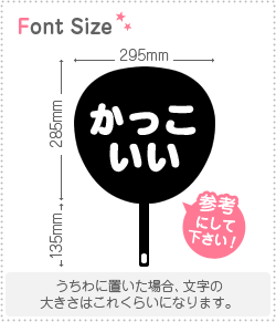 切り文字セット　【かっこいい】1文字のサイズ：S(80×80mm)素材：カッティングシート