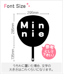切り文字セット　【Minnie】1文字のサイズ：S(80×80mm)素材：ホログラムシート・蛍光シート