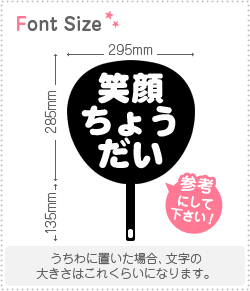 樂天商城 - 切り文字セット　【笑顔ちょうだい】1文字のサイズ：S(80×80mm)素材：ホログラムシート・蛍光シート