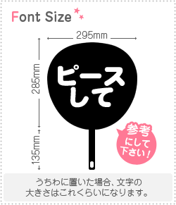 切り文字セット　【ピースして】1文字のサイズ：S(80×80mm)素材：ホログラムシート・蛍光シート