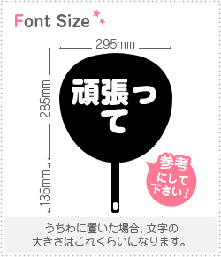 切り文字セット　【頑張って】1文字のサイズ：S(80×80mm)素材：カッティングシートのサムネイル