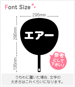 切り文字セット　【エアー】1文字のサイズ：S(80×80mm)素材：カッティングシート