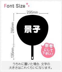 切り文字セット　【景子】1文字のサイズ：S(80×80mm)素材：ホログラムシート・蛍光シート
