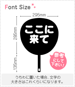 切り文字セット　【ここに来て】1文字のサイズ：S(80×80mm)素材：ホログラムシート・蛍光シート