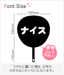 切り文字セット　【ナイス】1文字のサイズ：S(80×80mm)素材：ホログラムシート・蛍光シート