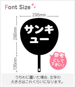 切り文字セット　【サンキュー】1文字のサイズ：S(80×80mm)素材：ホログラムシート・蛍光シート