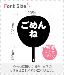 Stickers - 切り文字セット　【ごめんね】1文字のサイズ：S(80×80mm)素材：カッティングシート