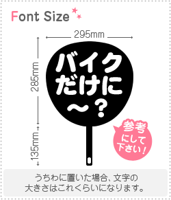 Stickers - 切り文字セット　【バイクだけに〜？】1文字のサイズ：S(80×80mm)素材：ホログラムシート・蛍光シート